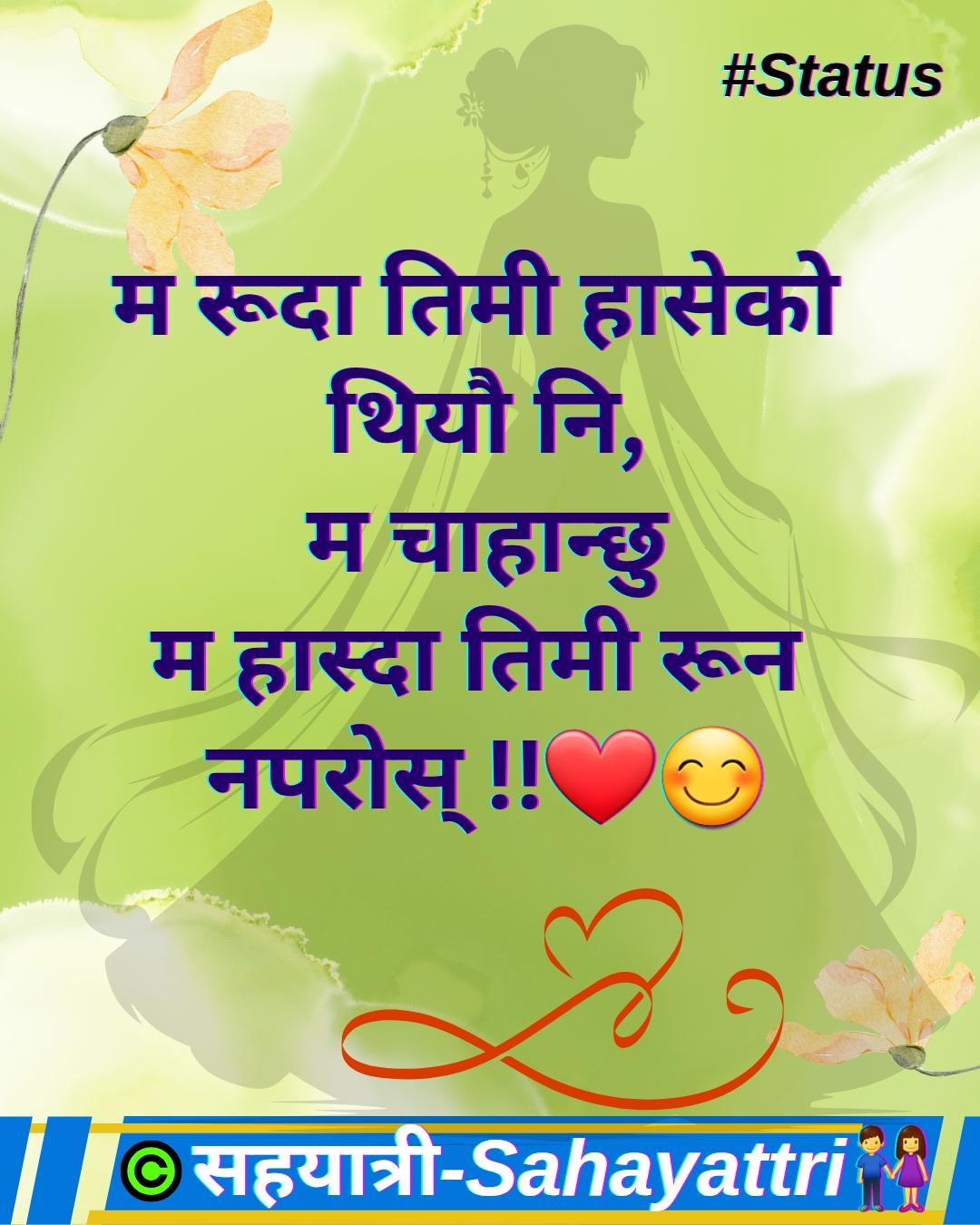 Top 10 Heart Touching Nepali  breakup status | Sahitya Sahayattri